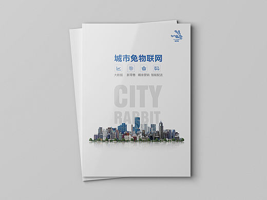 画册设计 城市兔物联网