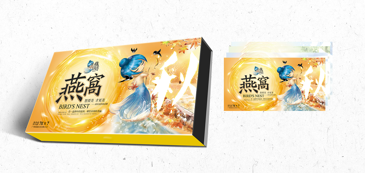 融创案例赏析丨燕窝派对，一只萌萌的美人鱼（图ZODgxNzI5NDg=） - 包装 - 站酷设计师融创品牌设计原创素材 - 站酷ZCOOL