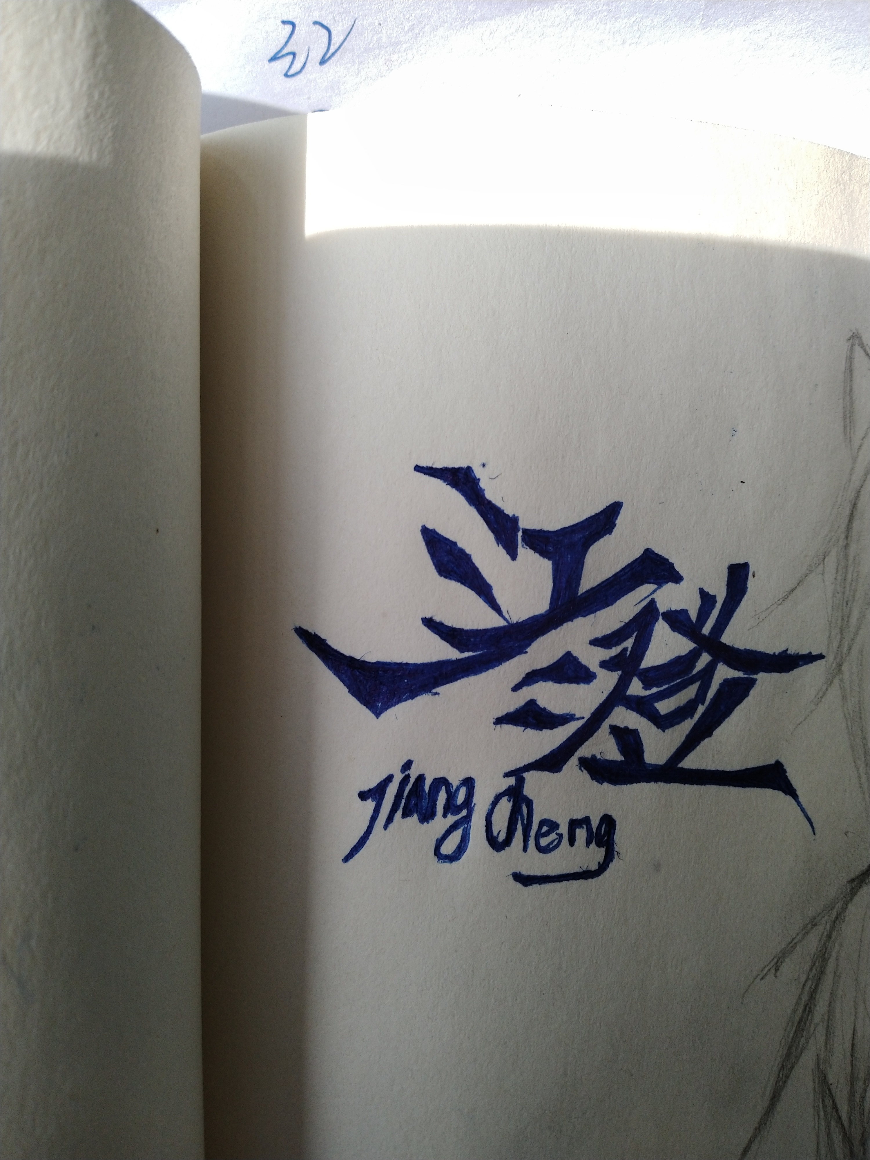 魔道祖师|平面|字体/字形|工凡gong - 原创作品 - 站酷 (zcool)