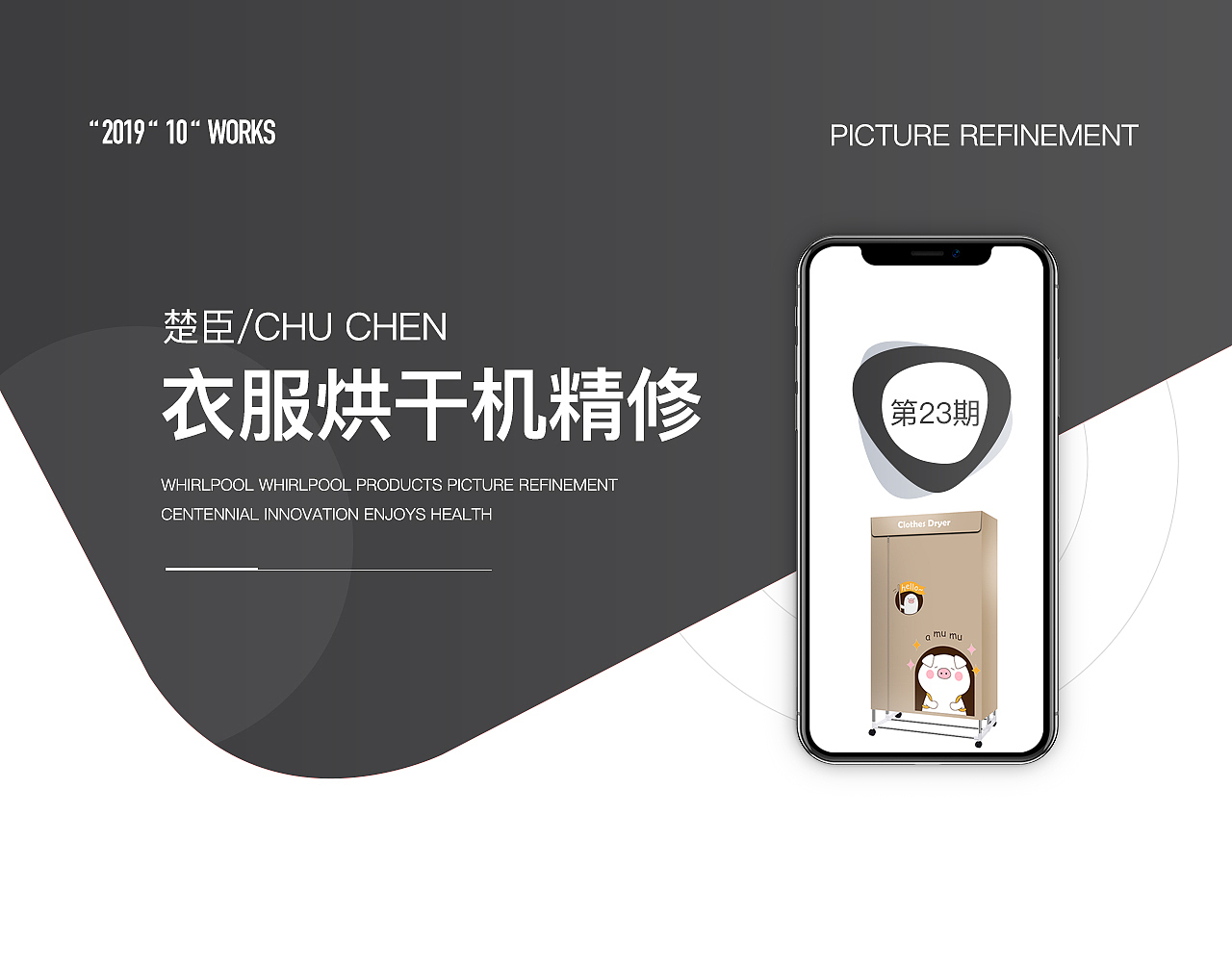 楚臣家居品牌/一组烘干机产品图片精修