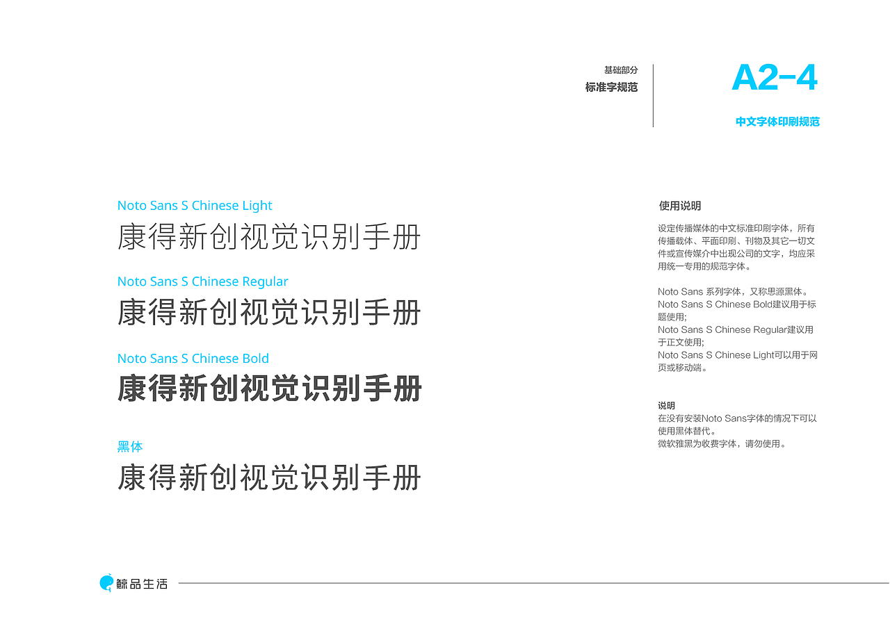 康得新创VI视觉识别系统（图ZMTkwODMyOTM2） - 品牌 - 站酷设计师魔艺影视原创素材 - 站酷ZCOOL
