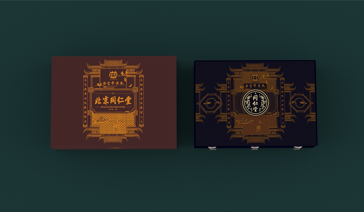 同仁堂包装设计