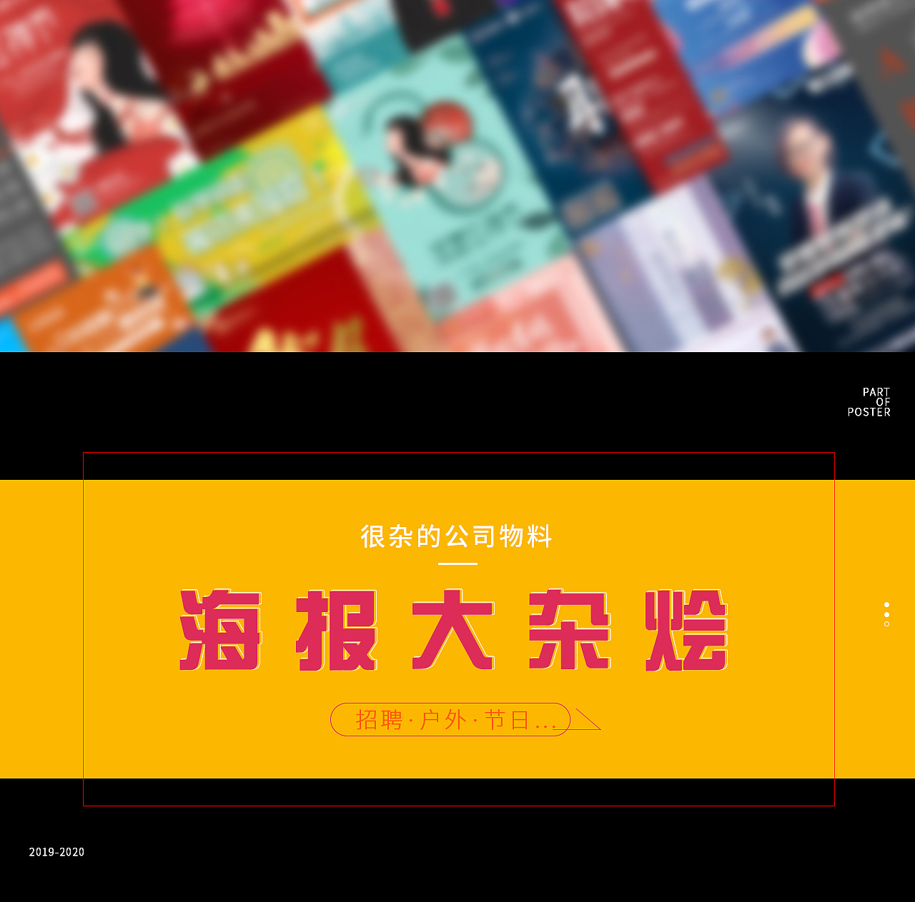 线上线下海报设计（图ZMjQ5ODkyMzgw） - 海报 - 站酷设计师Bsw上尉原创素材 - 站酷ZCOOL