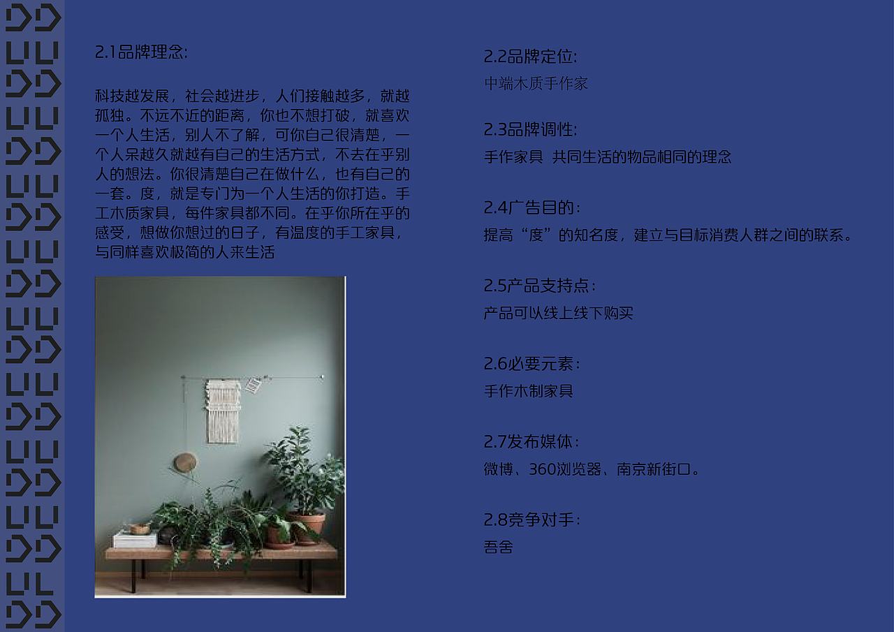 手工家具 品牌形象设计（图ZNjg5MDE0MzY=） - 品牌 - 站酷设计师joyce_ZYY原创素材 - 站酷ZCOOL