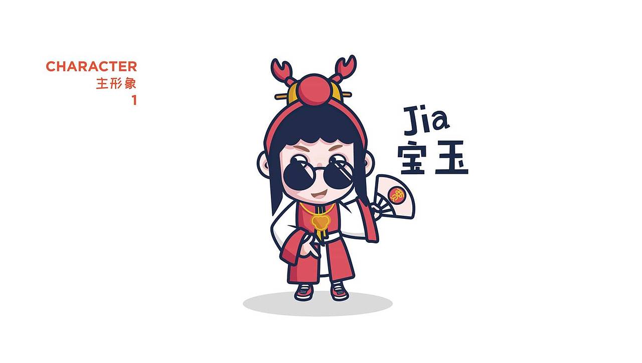 贾宝玉卡通形象飞机稿