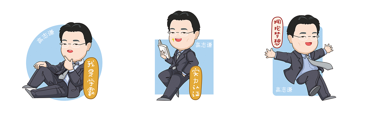 教师卡通形象绘制（图ZMTYzNDc4OTA4） - 艺术插画 - 站酷设计师回暖原创素材 - 站酷ZCOOL