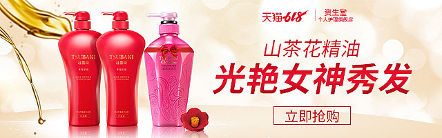 资生堂个护推广图（图ZMTY5Njc0MjYw） - 电商 - 站酷设计师叶子yi呀呀呀原创素材 - 站酷ZCOOL