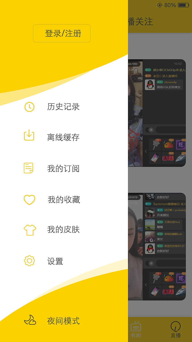 视频APP 团队合作（图ZMTg1NTI1MDg0） - APP界面 - 站酷设计师杰杰刘原创素材 - 站酷ZCOOL