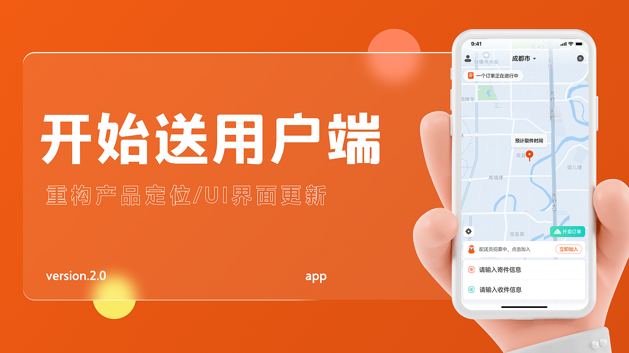 配送跑腿UI作品集（图ZMjczMjMyODcy） - 软件界面 - 站酷设计师知了yo原创素材 - 站酷ZCOOL