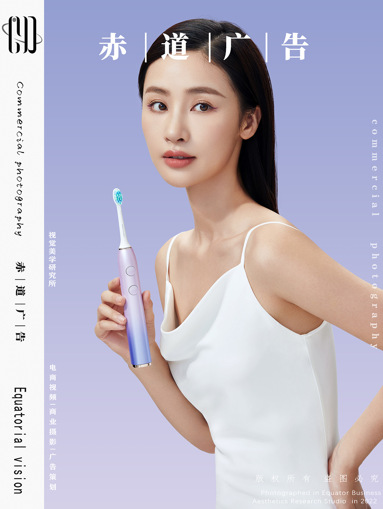 超人电动牙刷~创意视觉|摄影|产品摄影|赤道广告 - 原创作品 - 站酷