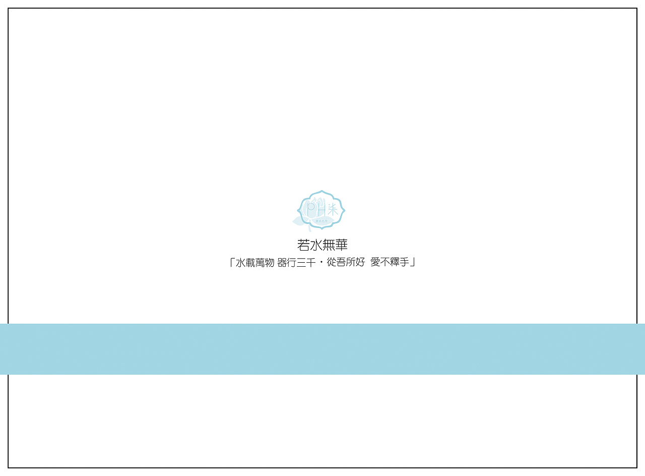vi视觉识别课堂作业——ph7视觉识别系统（图ZNTA1Nzk0MzI=） - 品牌 - 站酷设计师Phoebe王静捷原创素材 - 站酷ZCOOL