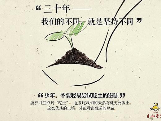 金犊奖永和豆浆平面广告设计