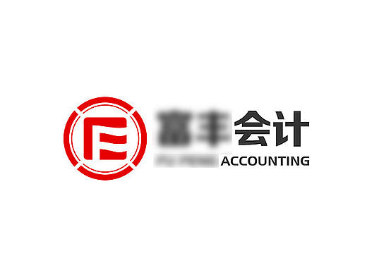 东莞市XXXX会计有限公司设计的LOGO