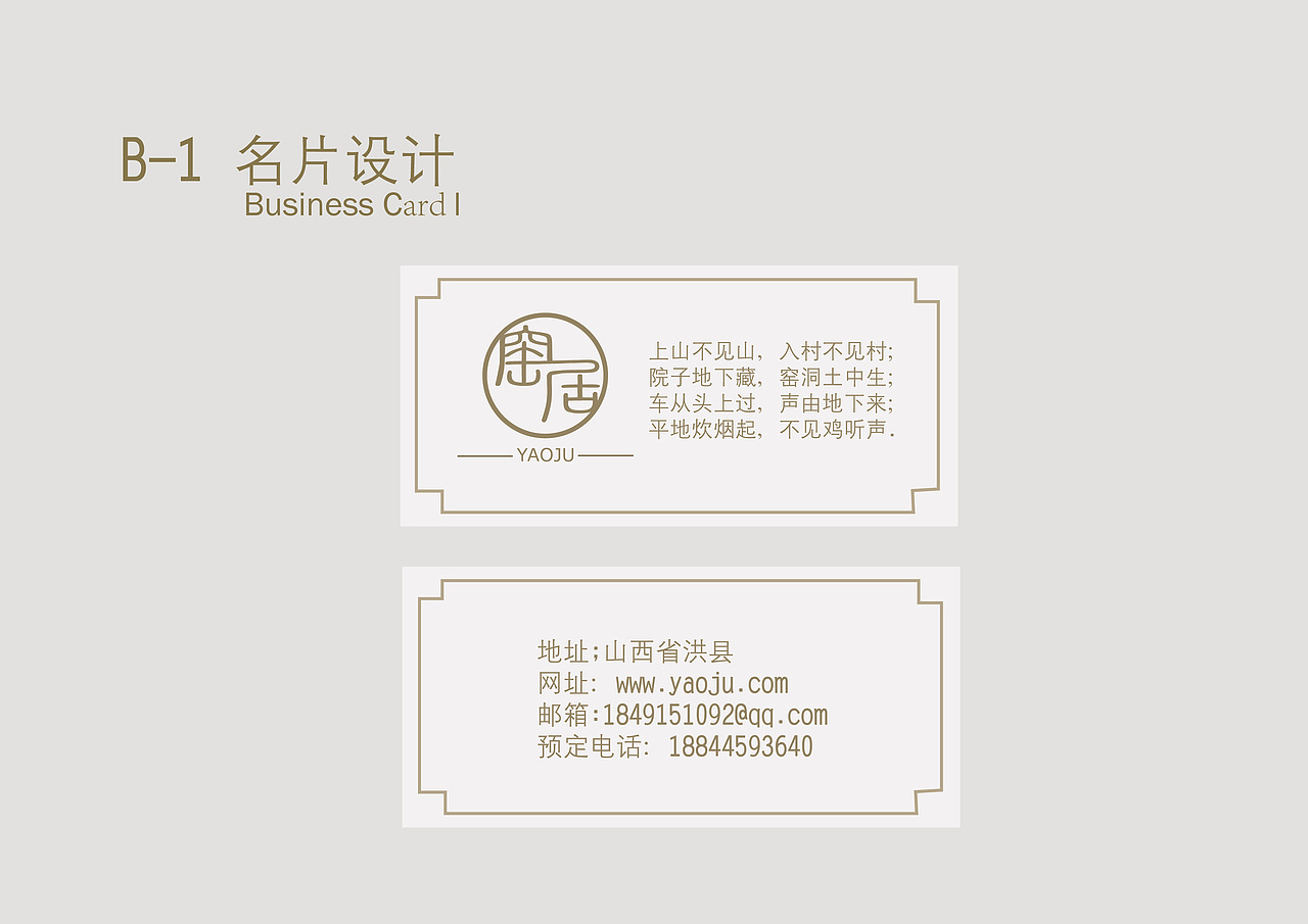 《窑居》（图ZMTM5NjM1MjI0） - 品牌 - 站酷设计师橘子橘七原创素材 - 站酷ZCOOL