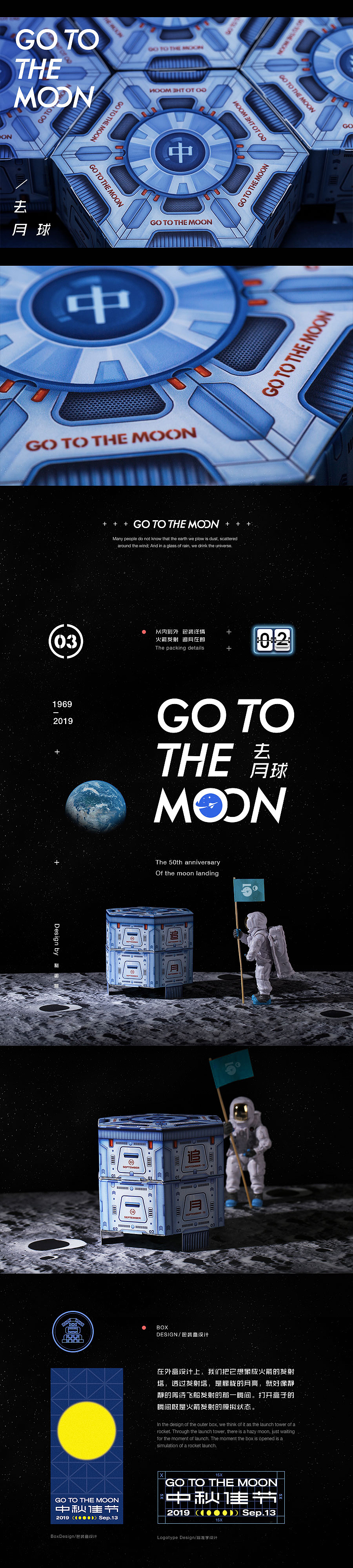 Go to the moon / 去月球