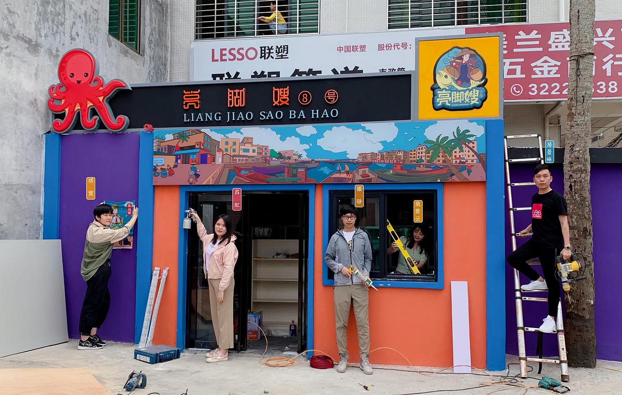 海南文创设计团队爆改18平码头海产小店