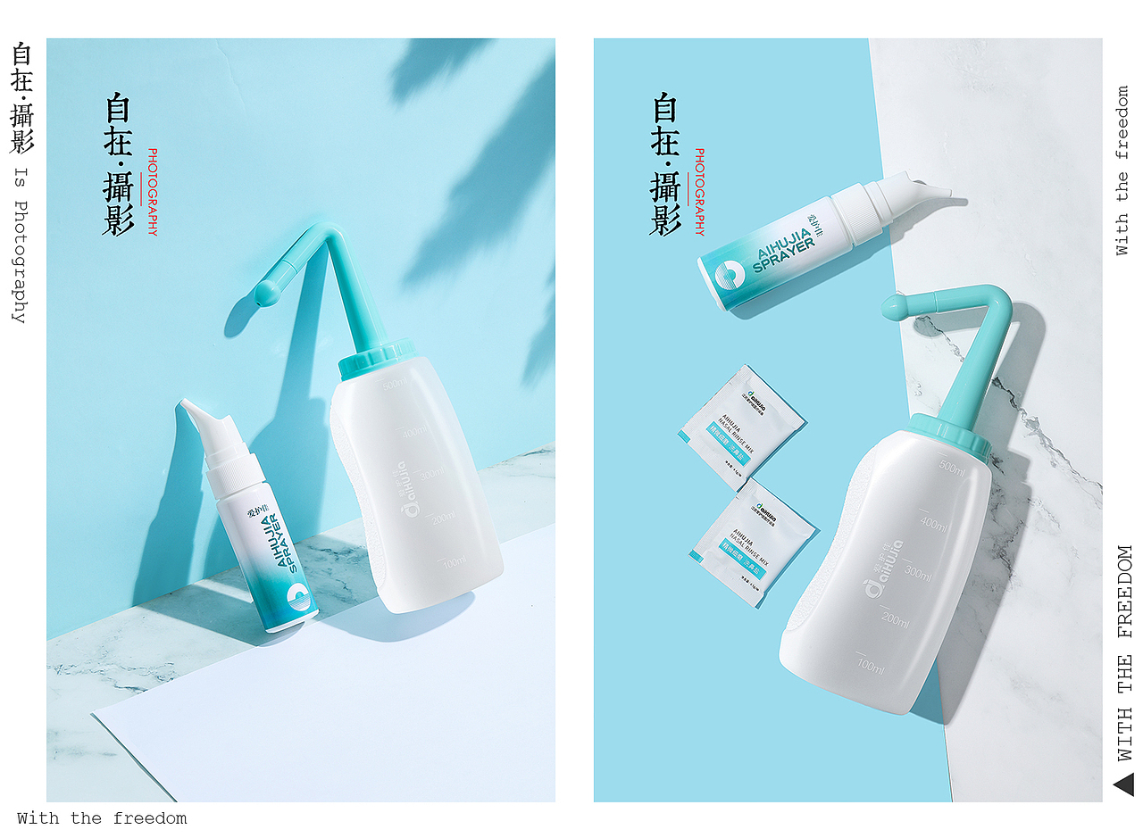 爱护佳|手动洗鼻器|蓝色|产品摄影|自在视觉