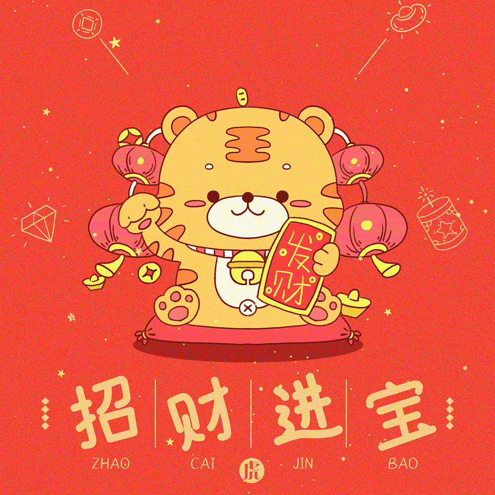 元旦快乐（图ZMjgzNTQ0NTk2） - 其他平面 - 站酷设计师Jacky设计原创素材 - 站酷ZCOOL