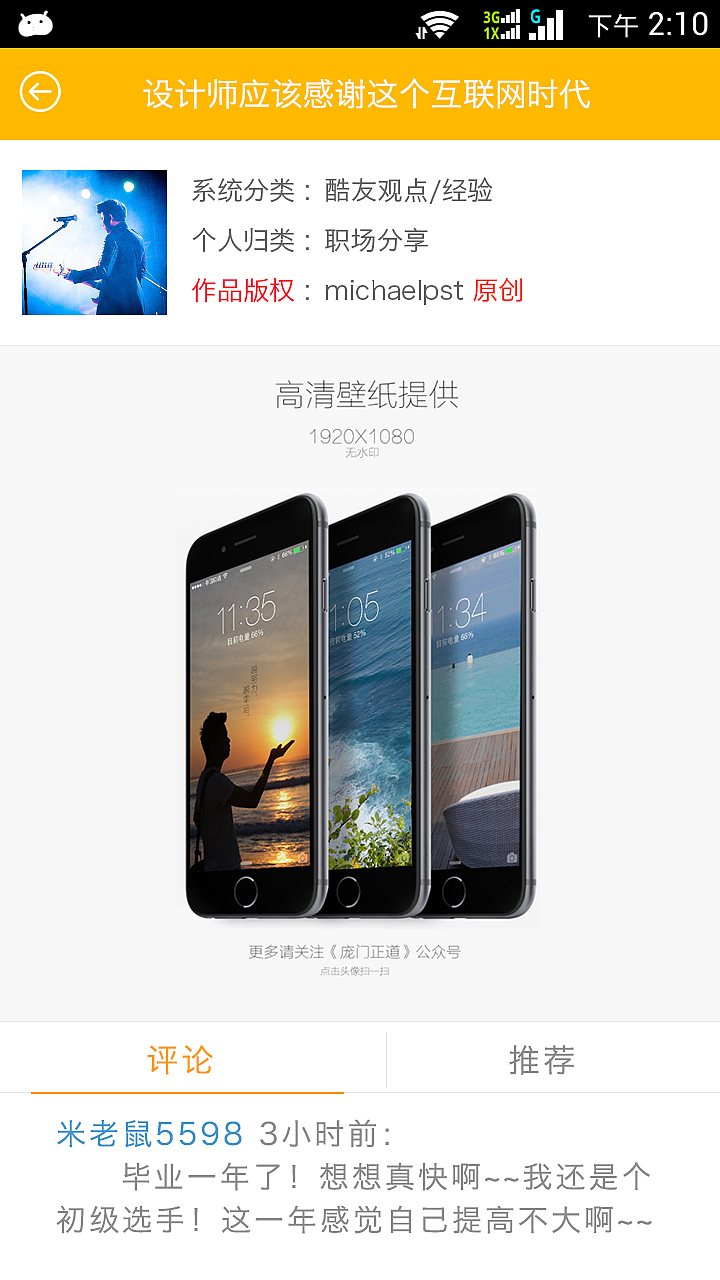 站酷APP（图ZMzA3MjIzNDg=） - APP界面 - 站酷设计师张应勤原创素材 - 站酷ZCOOL