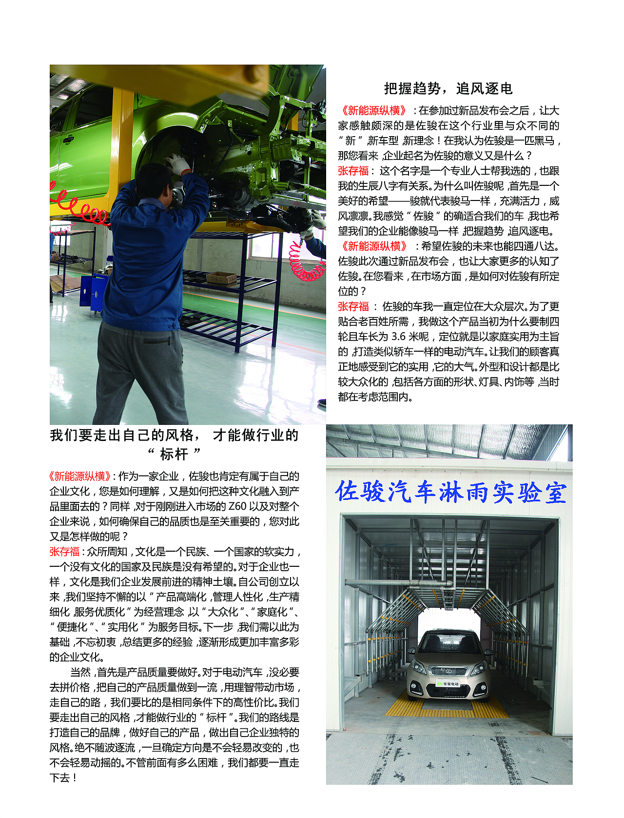 佐俊采访（图ZNDU4NzY2MTY=） - 书籍/画册 - 站酷设计师华北杰哥原创素材 - 站酷ZCOOL