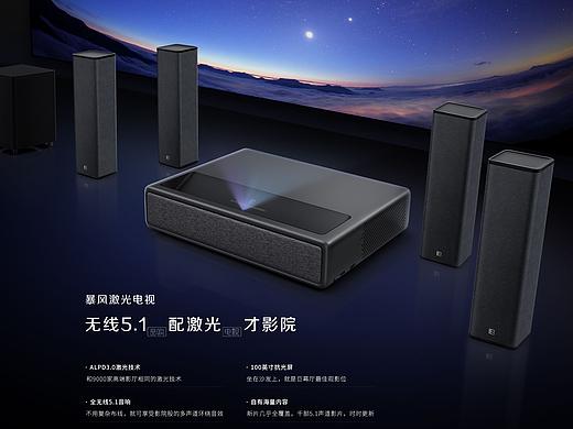 暴风激光电视M1