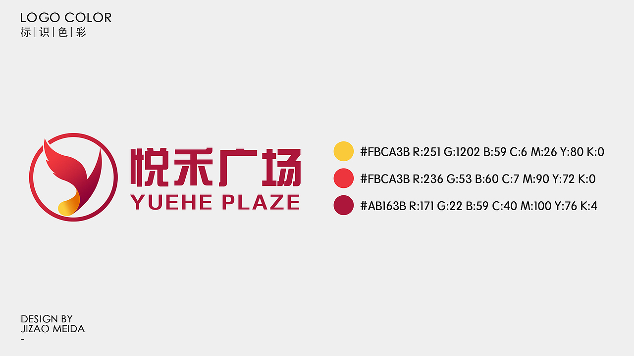 悦禾商业管理LOGO设计提案 | JIZAO DESIGN