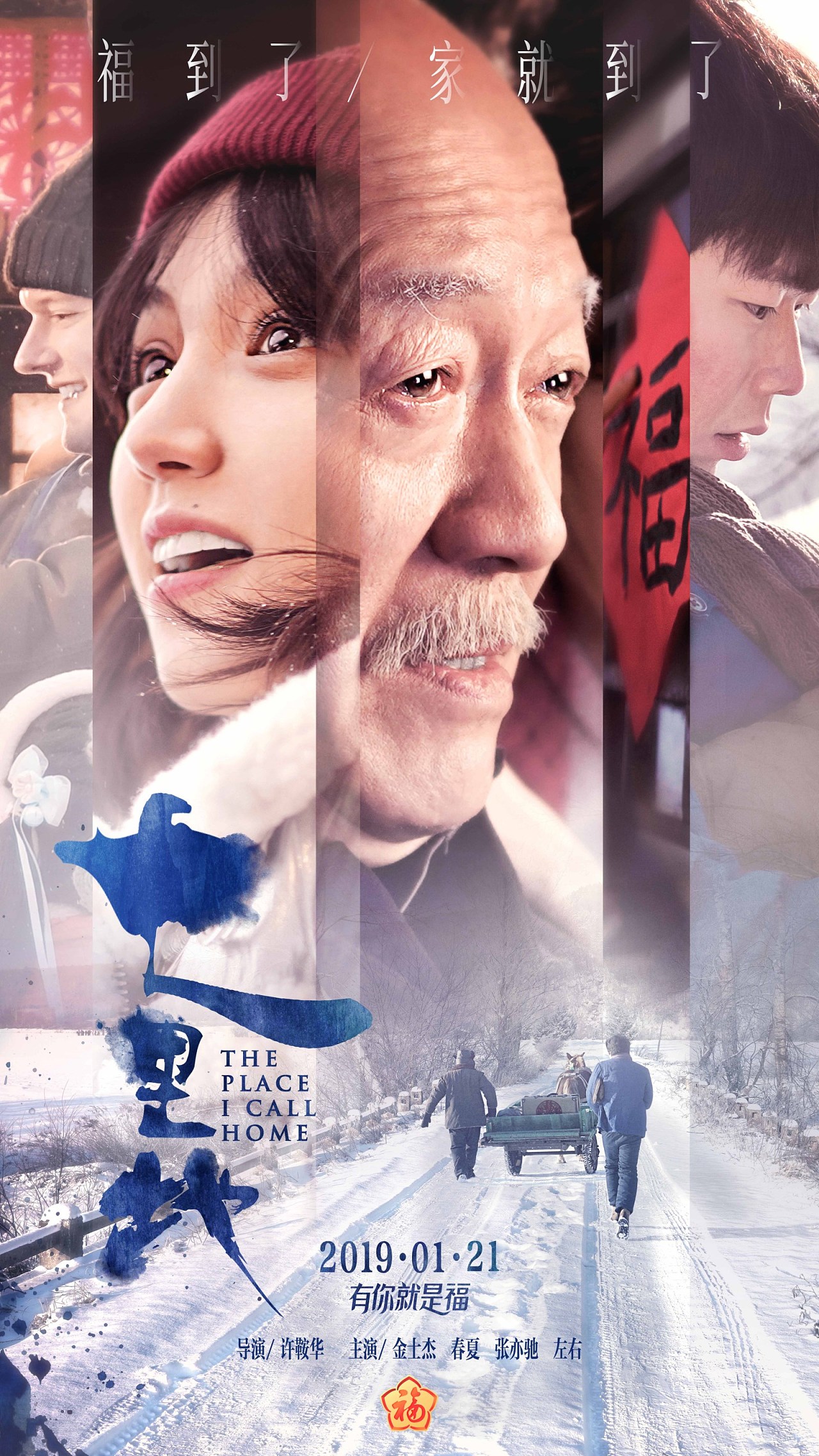 电影短片-七里地海报设计