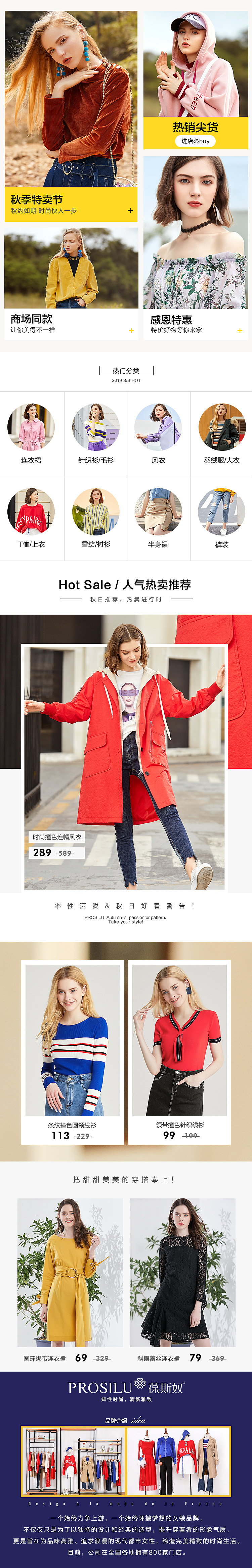 19唯品会页面合集（图ZMTk2MzAwNjI4） - 电商 - 站酷设计师一简芳林原创素材 - 站酷ZCOOL