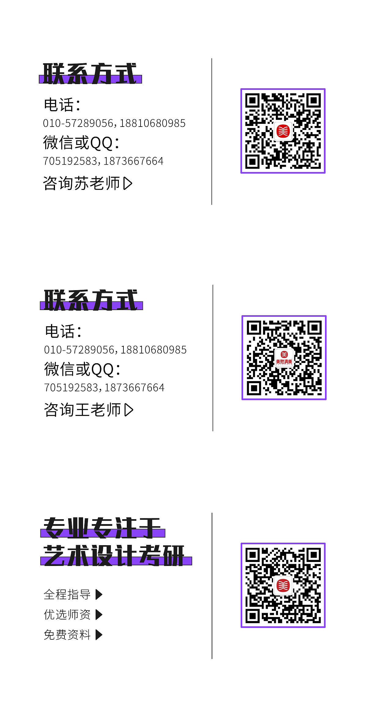 线上课程专题活动