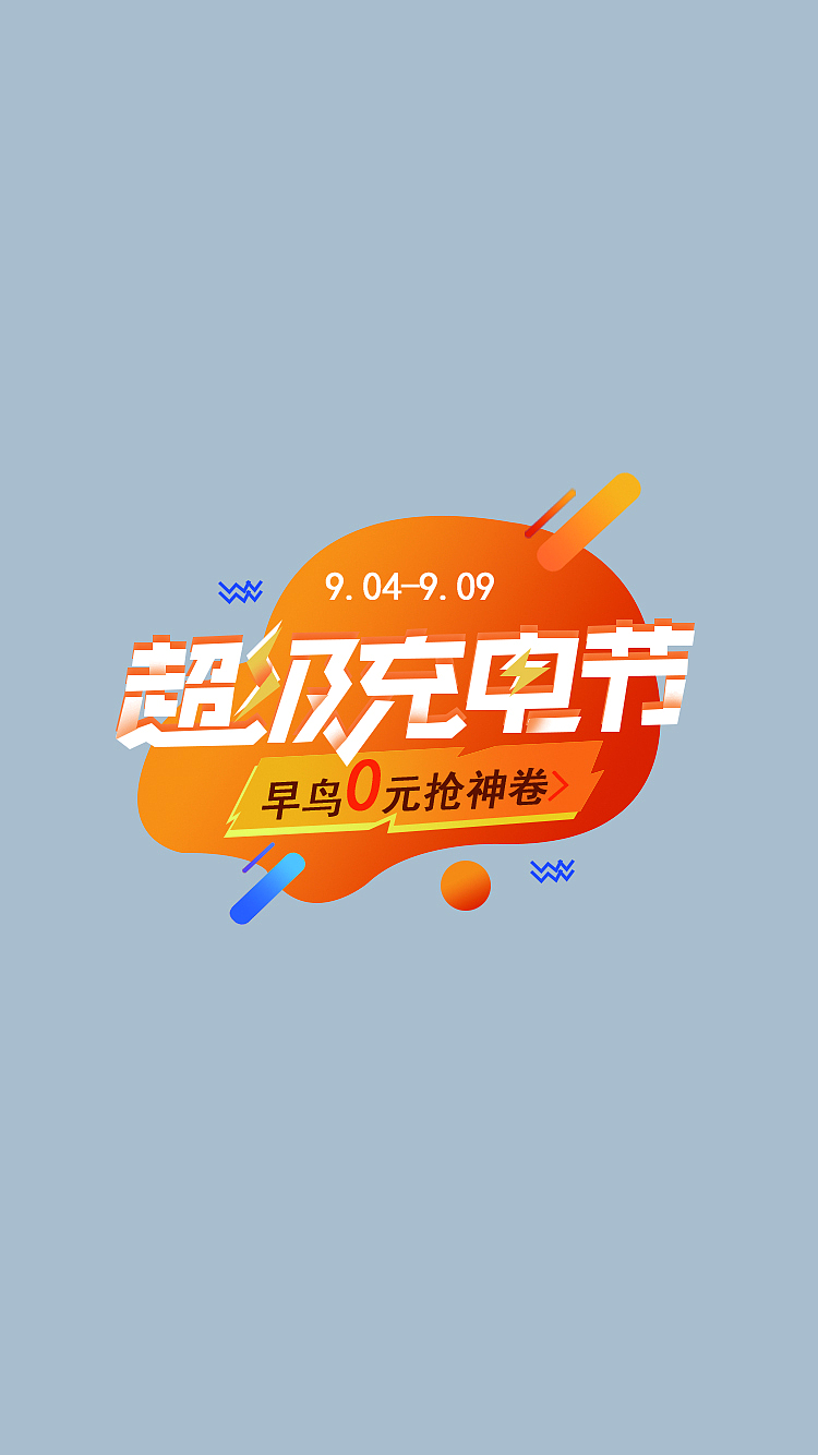 移动端app弹窗海报（图ZMjI2MjA1ODMy） - APP界面 - 站酷设计师你吃藕呀原创素材 - 站酷ZCOOL