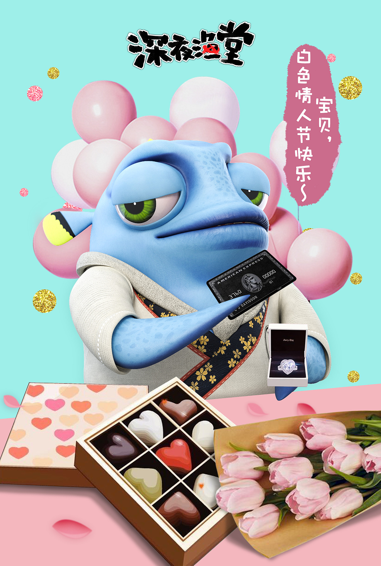 白色情人节,我爱你