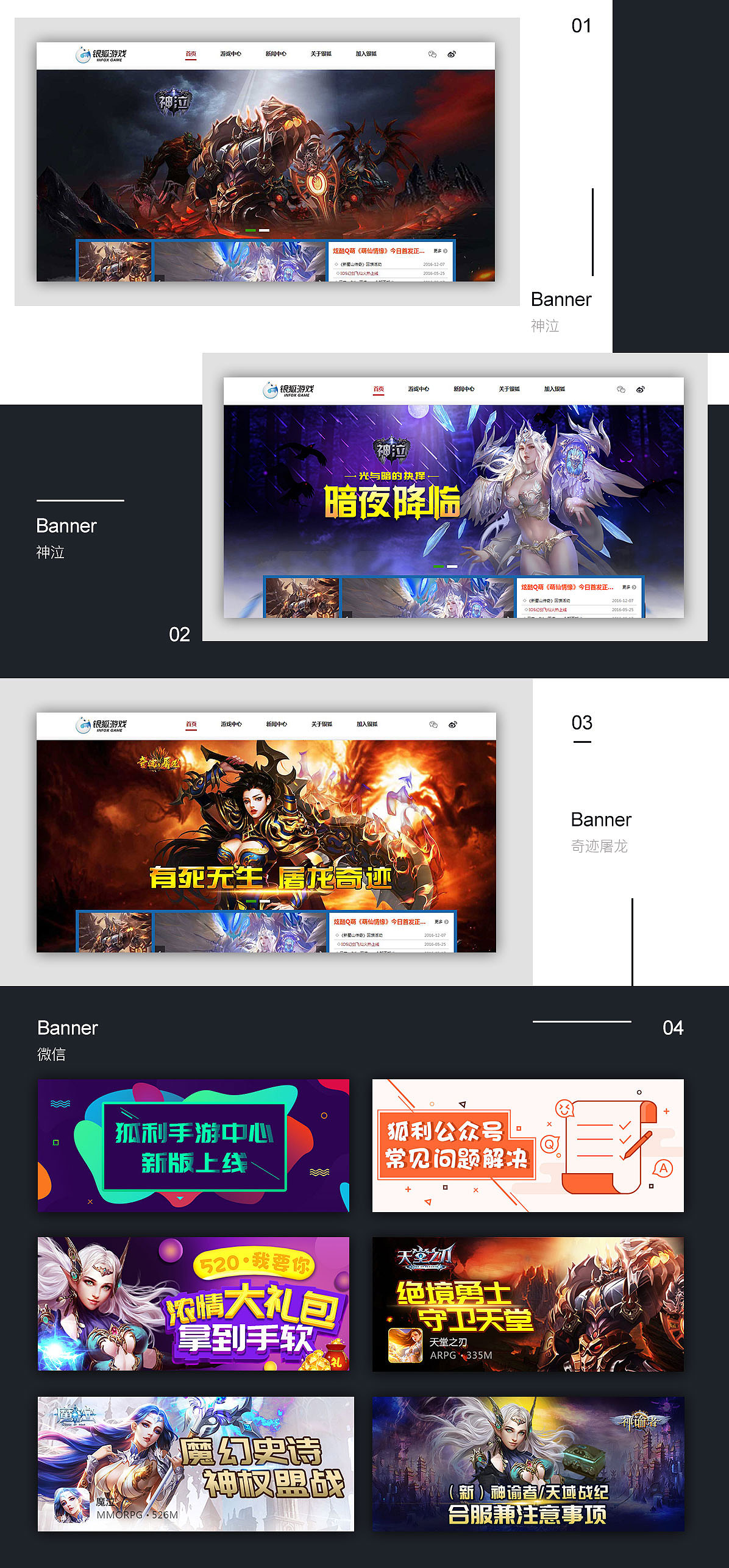 作品归纳（图ZMTA5MTIwMjA4） - 游戏/娱乐 - 站酷设计师胡啦酱原创素材 - 站酷ZCOOL