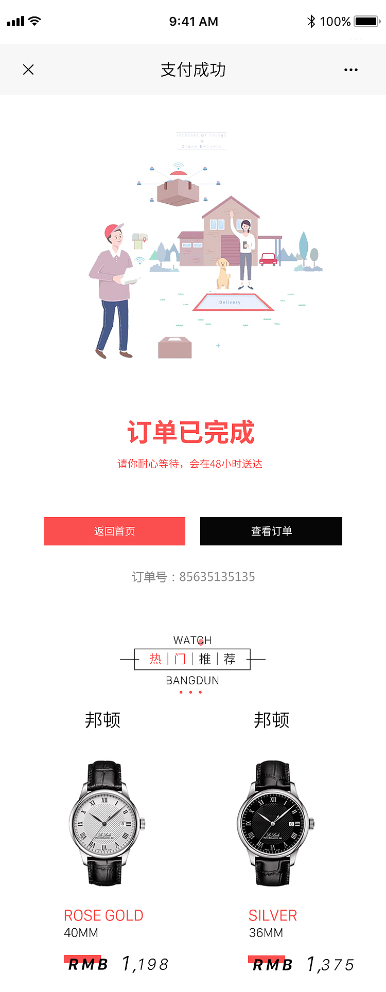 手表微网站（图ZMTUyMzUwOTYw） - 移动端网页 - 站酷设计师万能的乔真帅原创素材 - 站酷ZCOOL