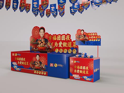 物料堆头产品渲染