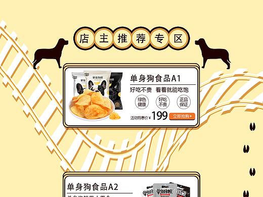 活动首页（个人主页-ZNDU3MDU3NTI=） - 运营设计 - 站酷设计师i826原创素材 - 站酷ZCOOL