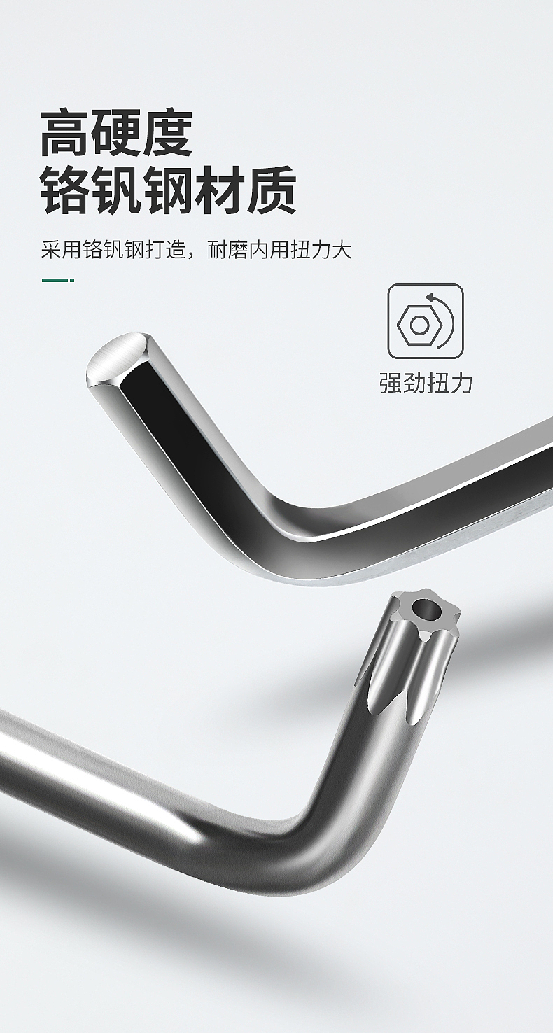 内六角 扳手（图ZMjIxMTk3MzQw） - 修图/后期 - 站酷设计师商业摄影师Lee原创素材 - 站酷ZCOOL