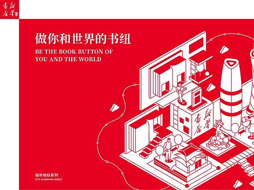 广东新华书店