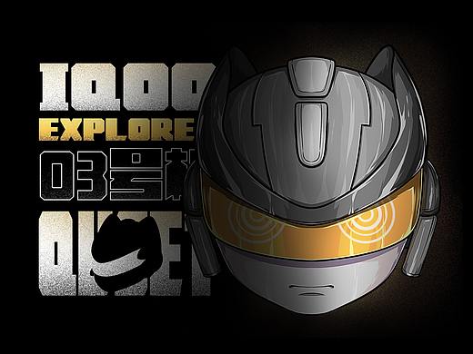 「探索者」03号机