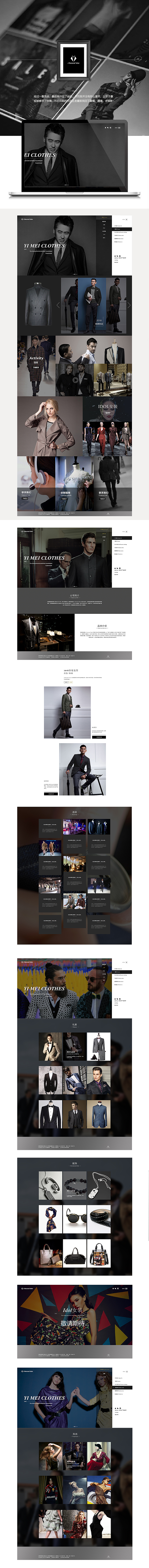 服装定制网页设计2（图ZNDMyNzUwMjA=） - 企业官网 - 站酷设计师杨洋加油原创素材 - 站酷ZCOOL