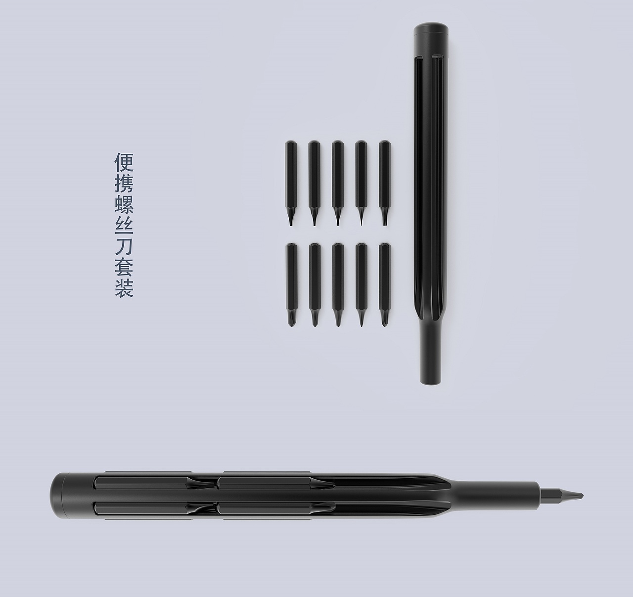 便携螺丝刀（图ZMTcwOTU2NTQ0） - 其他工业/产品 - 站酷设计师李月涛原创素材 - 站酷ZCOOL