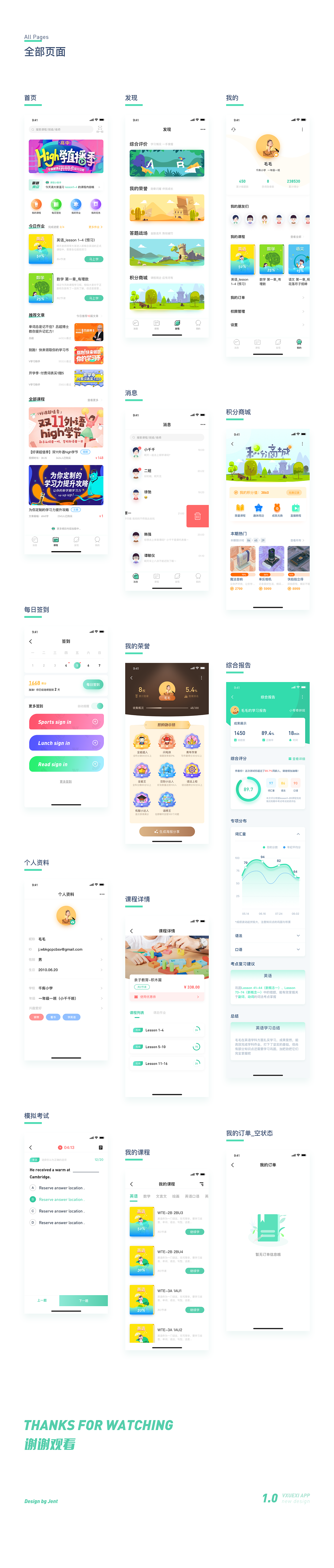 位视达V学习APP（图ZMTg2NDYyNzQ0） - APP界面 - 站酷设计师皮皮豆豆小家伙原创素材 - 站酷ZCOOL