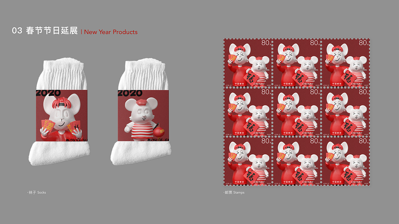 鼠一鼠二 | 新年鼠IP设计