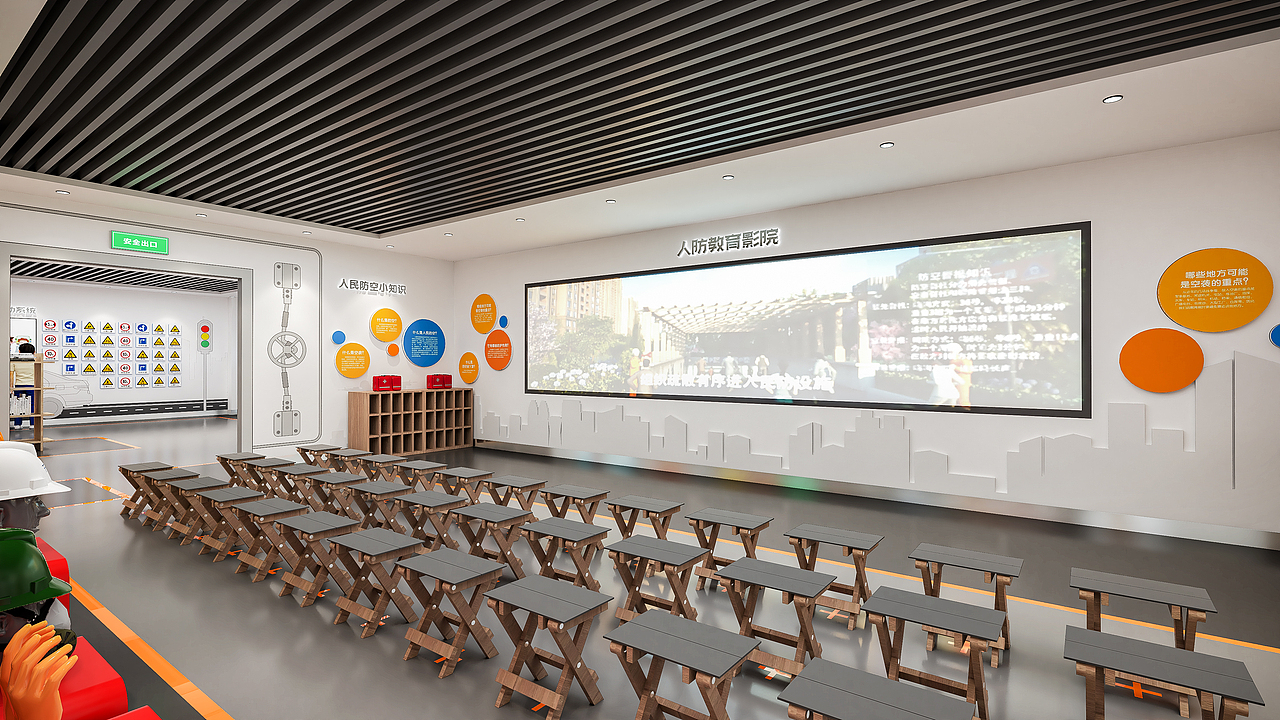 人防教育宣教室