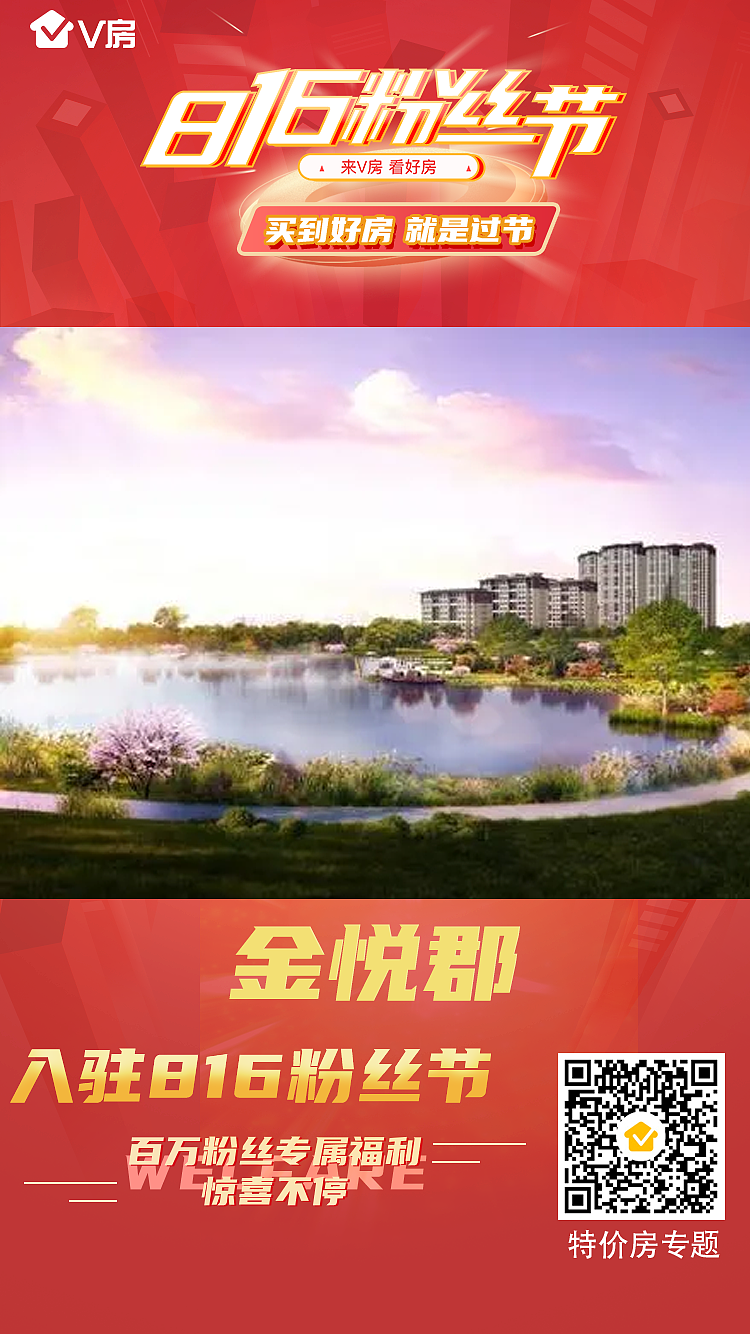 粉丝节项目入驻海报