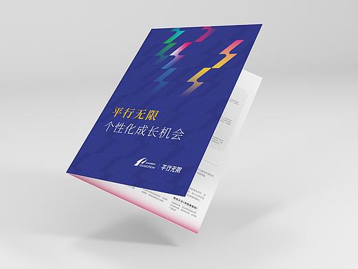 留学咨询行业——二折页设计