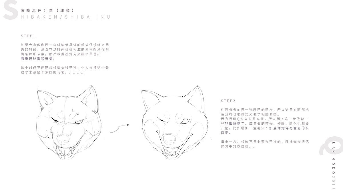 旺财（图ZMTA1MjA4Njk2） - 创作习作 - 站酷设计师伽西摩多原创素材 - 站酷ZCOOL