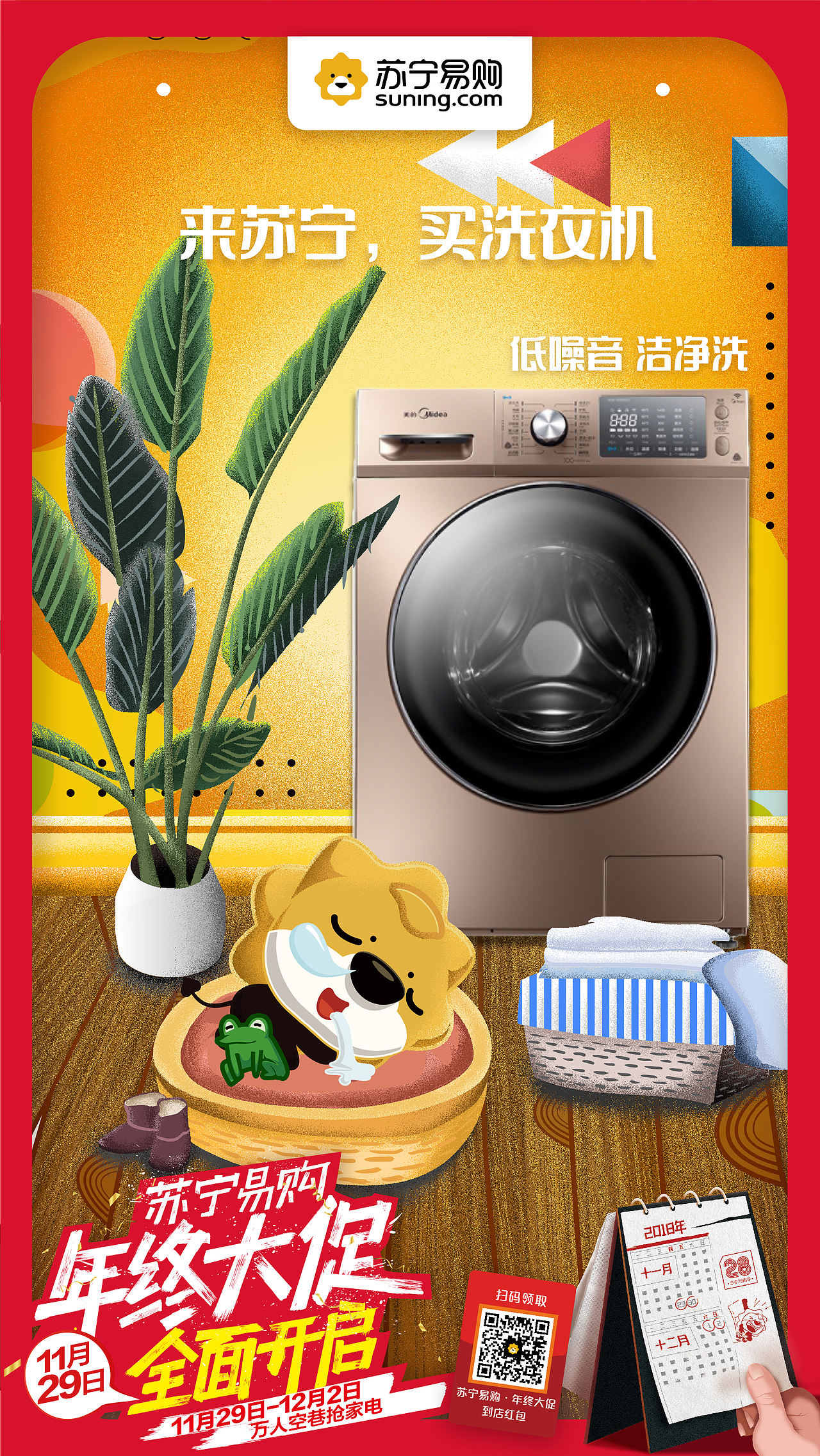 几个小家电插画（图ZMTM1OTg4NTA0） - 品牌 - 站酷设计师薛定谔的大懒猫原创素材 - 站酷ZCOOL