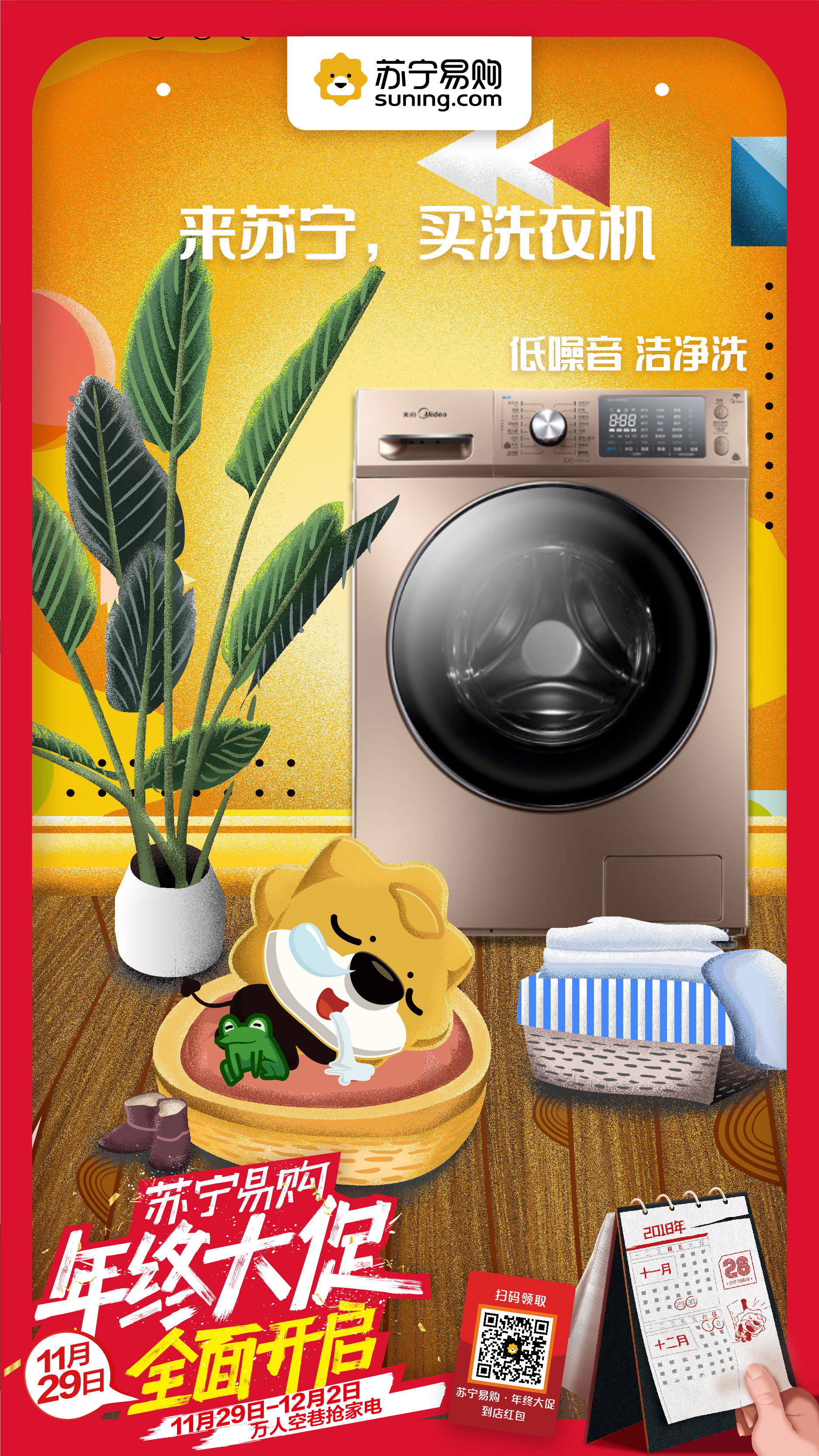 几个小家电插画