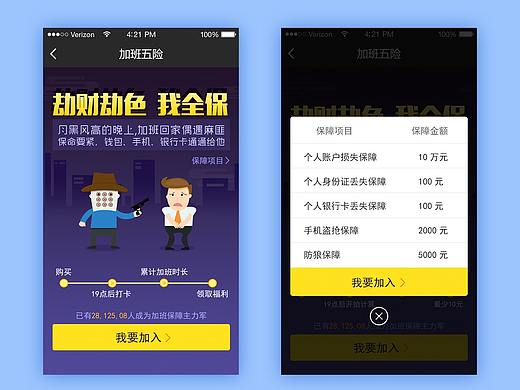 H5整合（个人主页-ZMzE3MjExOTI=） - 其他UI - 站酷设计师Dani周原创素材 - 站酷ZCOOL