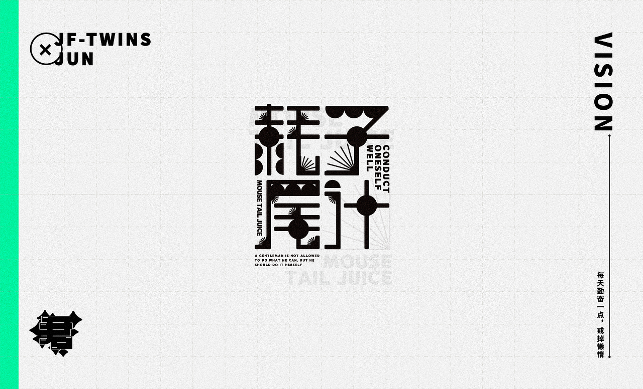 2020字体设计第二部分小结（图ZMjM3NTg2ODcy） - 字体/字形 - 站酷设计师JF鮶仔原创素材 - 站酷ZCOOL